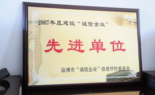 誠信企業先進單位